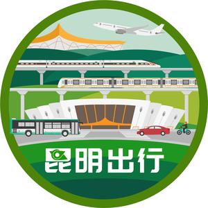 昆明出行 头像