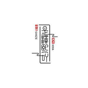 是泽熙吖头像