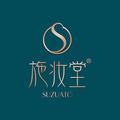 施妆堂 头像