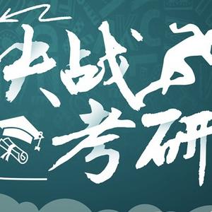 西农机电考研辅导