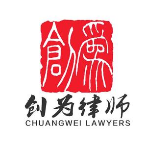 北京创为律师事务所 头像