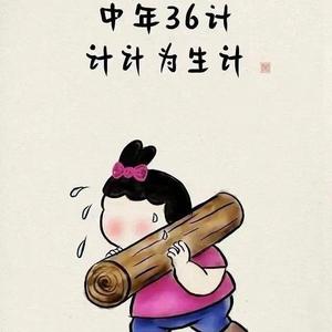 中年妈妈想学习了 头像