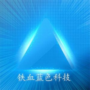 铁血蓝色科技 头像