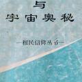 横七竖八的百战穿甲兵头像