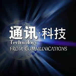 通讯科技 头像