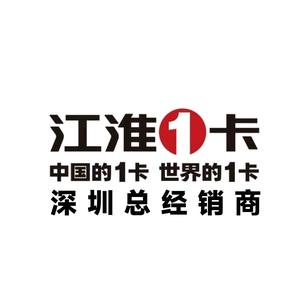 江淮帅铃轻卡深圳总经销4S店 头像