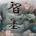 智墨普税 头像