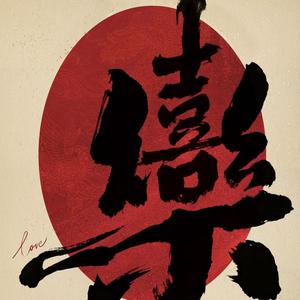 亭中赏雨幕 头像