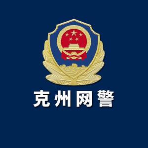 克州网警头像