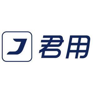 君用汽车用品旗舰店 头像