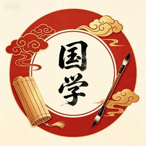 溯清晏 头像