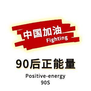 90后正能量头像