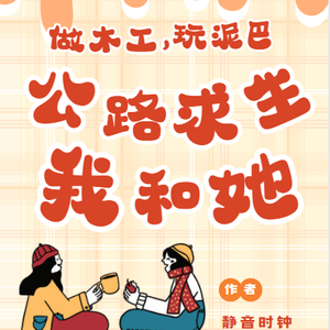 静音时钟 头像