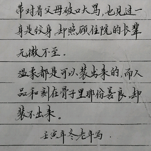 老年学字