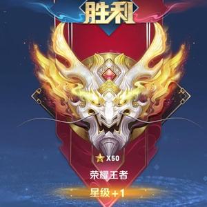 王者荣耀第一视角 头像