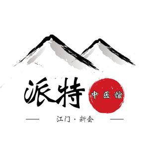 江门派特健康 头像