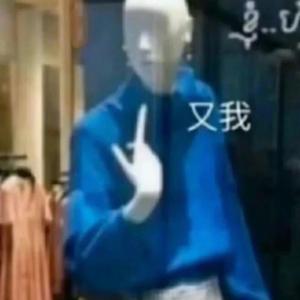 凌晨醒的十一 头像