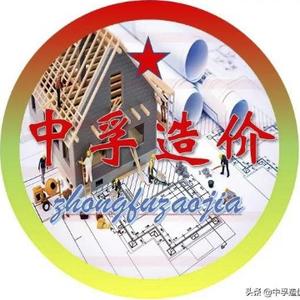中孚造价 头像