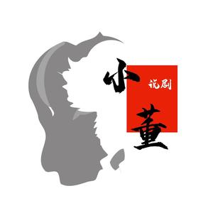 小董说剧(收徒中)头像