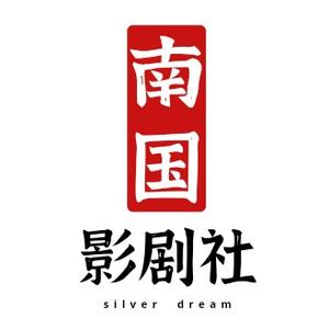南国影剧社 头像