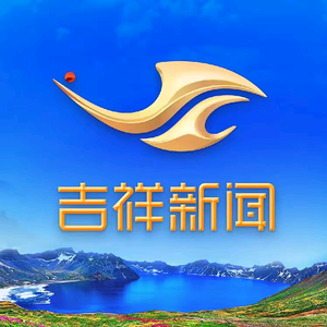 吉祥新闻 头像
