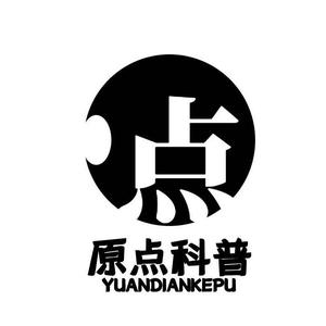 原点科普 头像