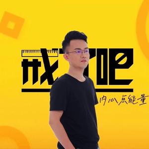 吾先生（直播备用号） 头像