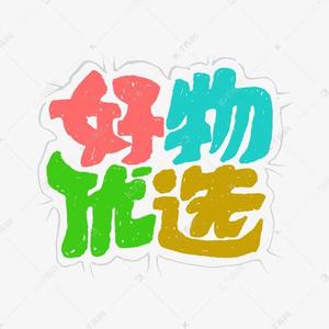 西安润丰日化头像