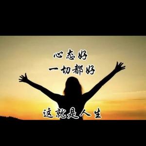 平姐退休日记