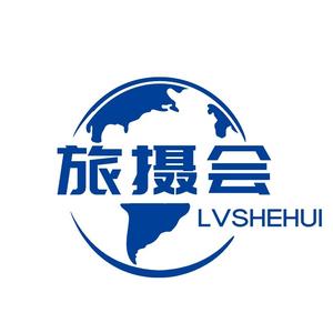 西安旅摄会 头像