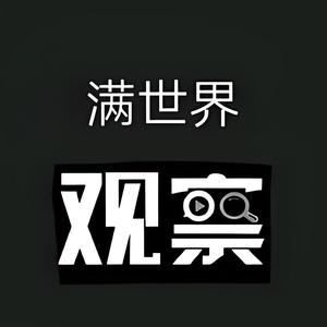 体育观察员 头像