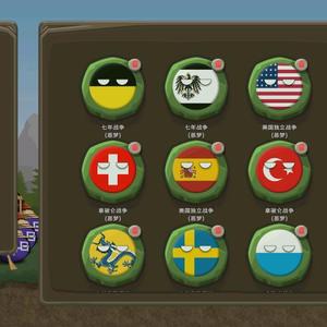 波兰球之战玩家 头像