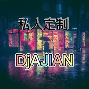 DjAJIAN清风DJ 头像
