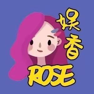 娱香Rose头像