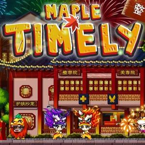 Timely冒险岛贴纸z 头像