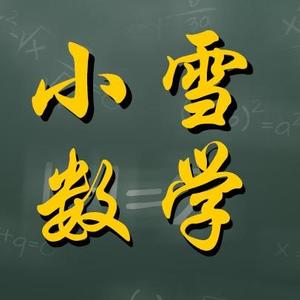 小学知识点 头像