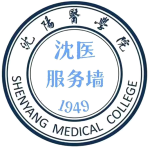 沈阳医学院服务墙头像