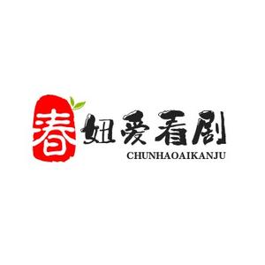 愤怒的春妞 头像