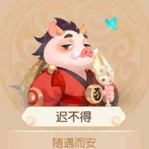 迟不得（梦幻手游） 头像