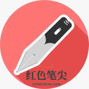 红色笔尖 头像