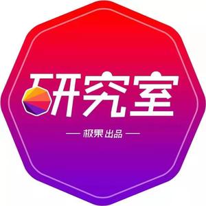 极果研究室头像