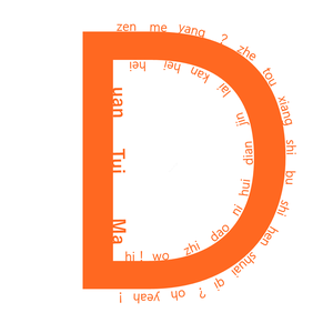 短腿马车社 头像