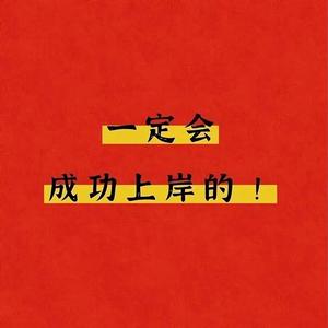 是努力的小吉呀 头像