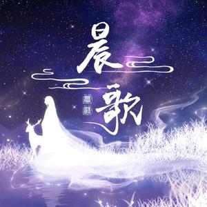 慕容晨歌 头像