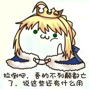 流量烽火台 头像