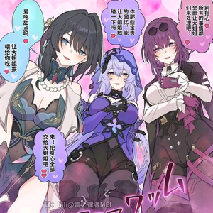 二次元手游全能代（原神星铁鸣潮尘白代） 头像