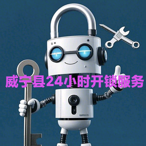 威宁锁鲜森林 头像