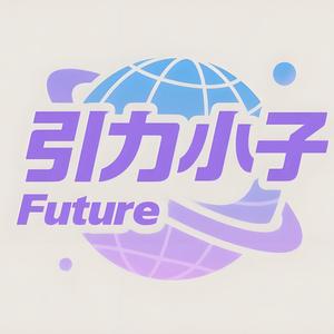 引力小子 头像
