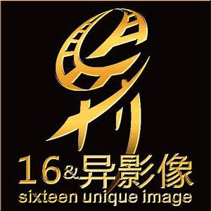 十六异影像 头像