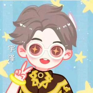 香肠派对✨宇泽 头像